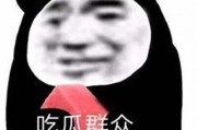 坐等吃瓜表情包,揭秘网络表情包的魅力