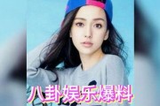 娱乐圈的最新吃瓜,明星恋情曝光，幕后黑手竟是...