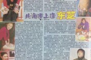 吃瓜娱乐报纸,吃瓜报纸带你领略明星幕后故事