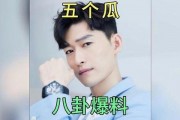 吃瓜娱乐圈八卦图文下载